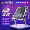 Soporte fotovoltaico generación de energía panel solar acero en forma de C galvanizado en caliente canal de acero en forma de U riel guía antisísmico purlin
