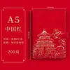 Caixa de Presente com Caderno A5 Pode Ser Impressa com Logo para Recompensar Alunos, Lembrança Prática para Eventos de Estilo Chinês, Caderno para Reunião de Empresa