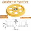 Carrete de Toma de Extrusora Maquinaria de Cable Estante de Almacenamiento de Cable de Plástico Rueda de Tensión de Extrusión de 200mm Rueda Guía Amarilla de 250mm