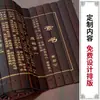 Rolos de Bambu Embossados com Caracteres Esculpidos, Presentes Culturais e Artísticos, Artesanato de Bambu Apresentando o "Prefácio de Tengwangge" e Temas de Estudos Chineses Clássicos