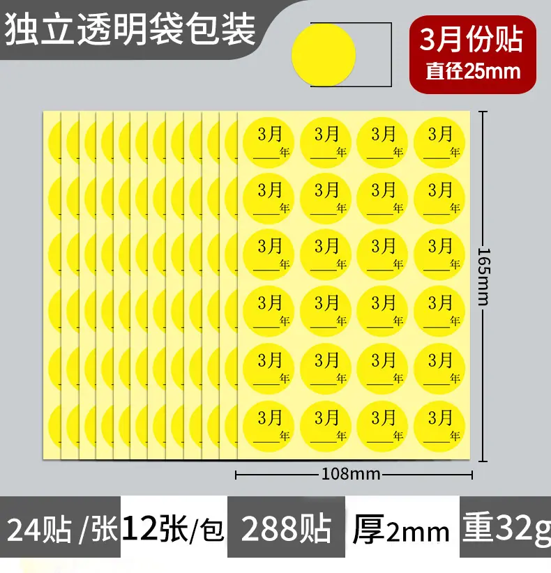 月份贴详情_06.jpg