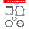 Caja de cambios para accesorios de motocultor, caja de transporte, junta de goma, amianto, juego completo de juntas 171/G3/105-135 brida