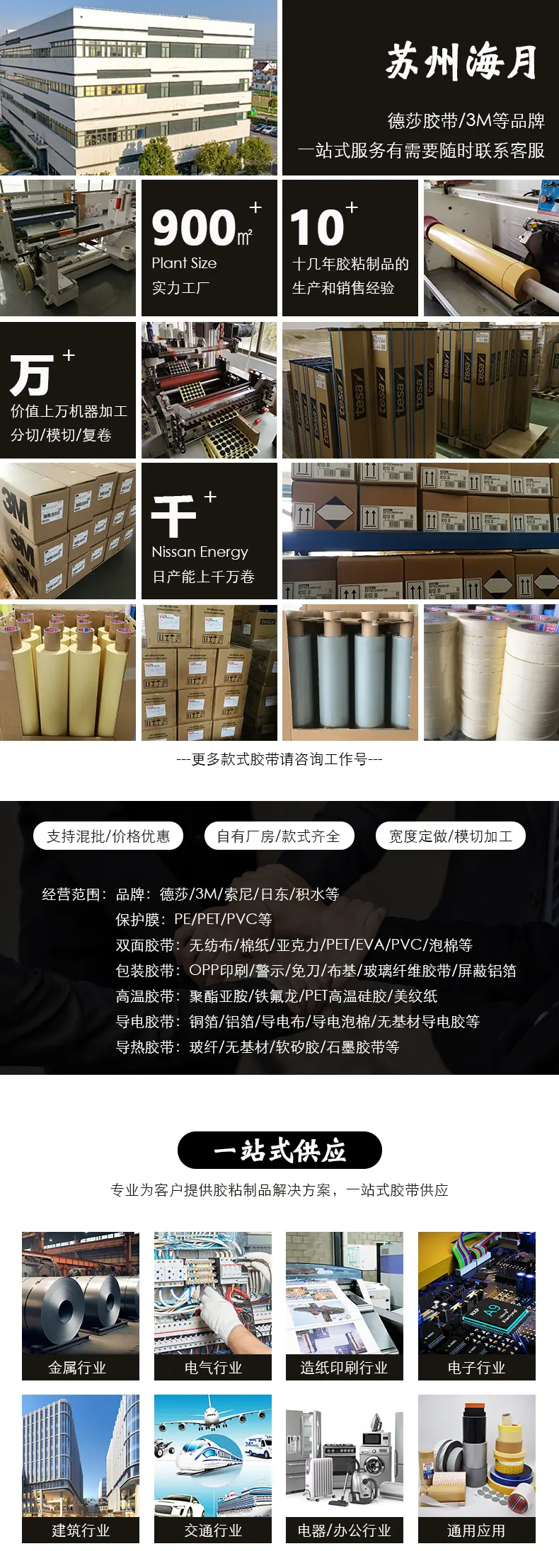 公司介绍.jpg