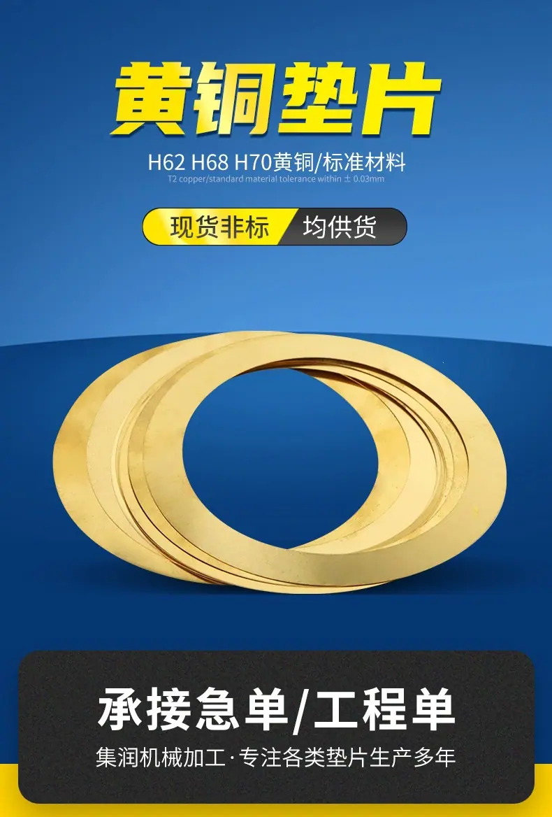 套版---黄铜垫片-恢复的_03.jpg