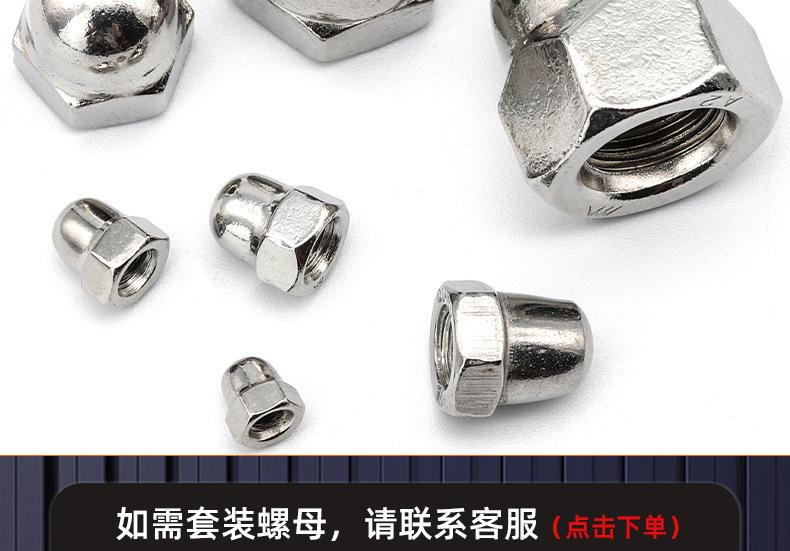 304不锈钢盖型螺母_03_17.jpg