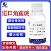 Cosméticos y Materias Primas para Cuidado de la Piel en Stock: Poliisobuteno Hidrogenado, Aceite Base Refrescante e Hidratante, Escualano