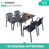 Conjunto de mesa e cadeiras para terraço de bar, lounge externo, pub, restaurante ao ar livre, loja de milk tea, churrasco, mesa de cafeteria