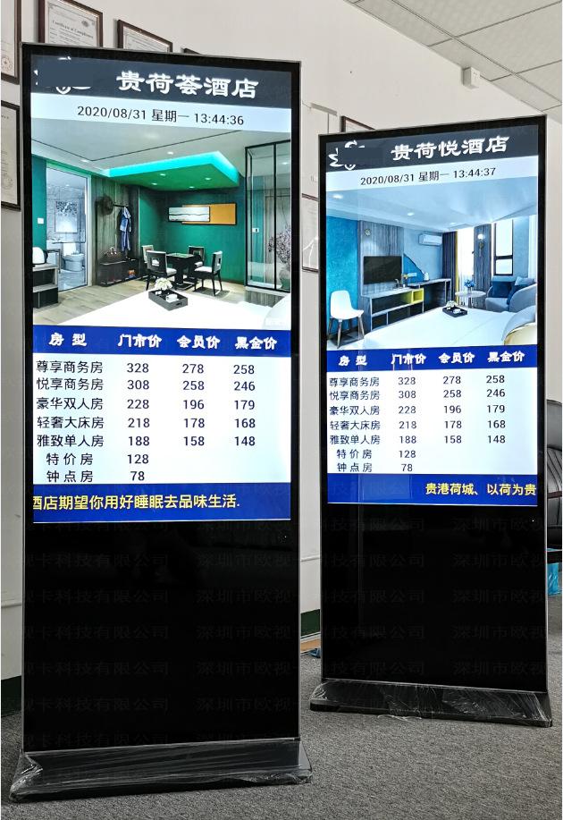 （小图）55寸立式广告机