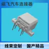 Plugue de Interruptor de Marcha Doméstico Branco de 5 Pinos 172040-1 Adequado para Ba Long 507 Dj7052-3-10