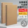 Yalan Bloc de Dibujo A4 Bloc de Bocetos Rápido 8K Papel de Boceto Cuaderno para Marcadores Libro de Dibujo con Lápices de Colores 16K Bloc de Dibujo para Estudiantes de Arte