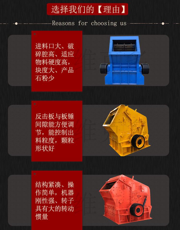 反击式破碎机 (3).jpg