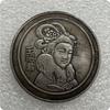 Quatro belezas artesanato antigo núcleo de ferro dólar de prata Xi Shi Diao Chan Wang Zhaojun Yang Guifei