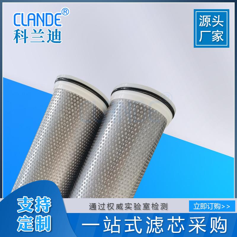 不锈钢外骨架颇尔滤芯