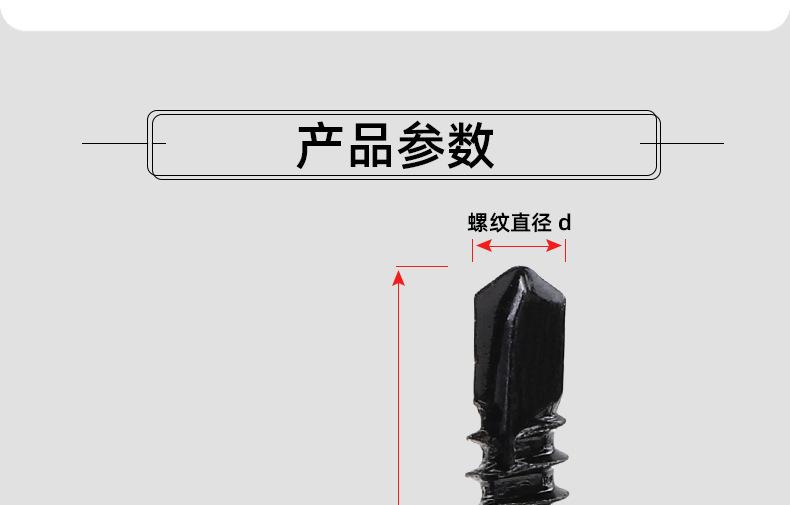 黑色十字沉头自攻钻尾螺丝_03_12.jpg