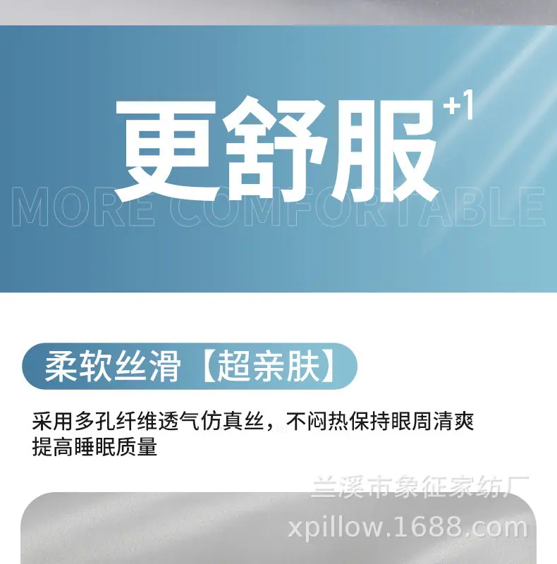 眼罩_04.jpg