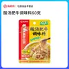 Haidilao Hashi Chef Tempero para Sopa Azeda com Carne 200g Pacote de Tempero para Molho de Sopa Azedo Picante Dourado para Uso Doméstico
