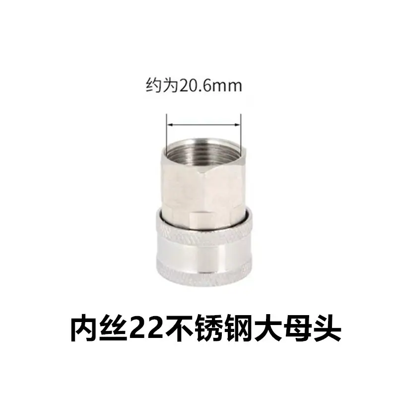 内22不锈钢母头