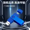 Pen drive USB rotativo de metal tipo-c pen drive USB para celular com logotipo personalizado 64g4g8g32g pen drive de brinde corporativo atacado
