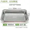 Bandeja para Pescado a la Parrilla Cuadrada Caja de Almuerzo de Papel de Aluminio 525 Extra Grande Bandeja de Papel de Aluminio Bandeja Comercial para Barbacoa Estufa para Llevar Pescado a la Parrilla Estufa de Cassette