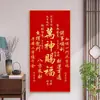 Pintura Decorativa Autoadesiva para a Entrada, Novo Estilo Chinês, Vermelho, Auspicioso e Bom Significado, Ano Novo Festivo, Metabo