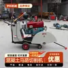 Máquina Cortadora de Carreteras Diésel Concreto Asfalto Carretera Gasolina Autopropulsada Máquina Cortadora de Ingeniería de Pavimento