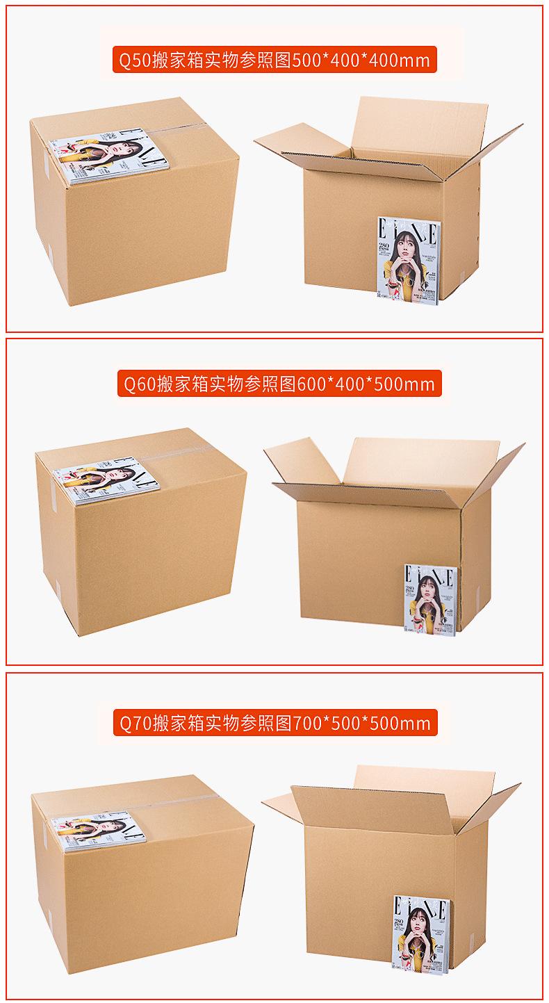 特大搬家纸箱定做超大纸箱现货快递fba纸箱定做周转瓦楞纸箱厂家