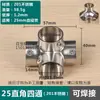 Accesorios para Tuberías de Acero Inoxidable Codo para Tubería Redonda Piezas de Fijación para Empalme de Tubería de Acero Codo en T de Ángulo Recto Conector de Cuatro Vías Secado de Ropa