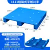 Palete de Plástico Plano de Sichuan Logística Empilhadeira Palete Plano Armazém Prateleira de Placa à Prova de Umidade Palete de Plástico Palete