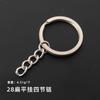 25/28/30/32mm llavero de acero inoxidable colgante cadena de cuatro secciones llavero cadena colgante accesorios para joyería diy