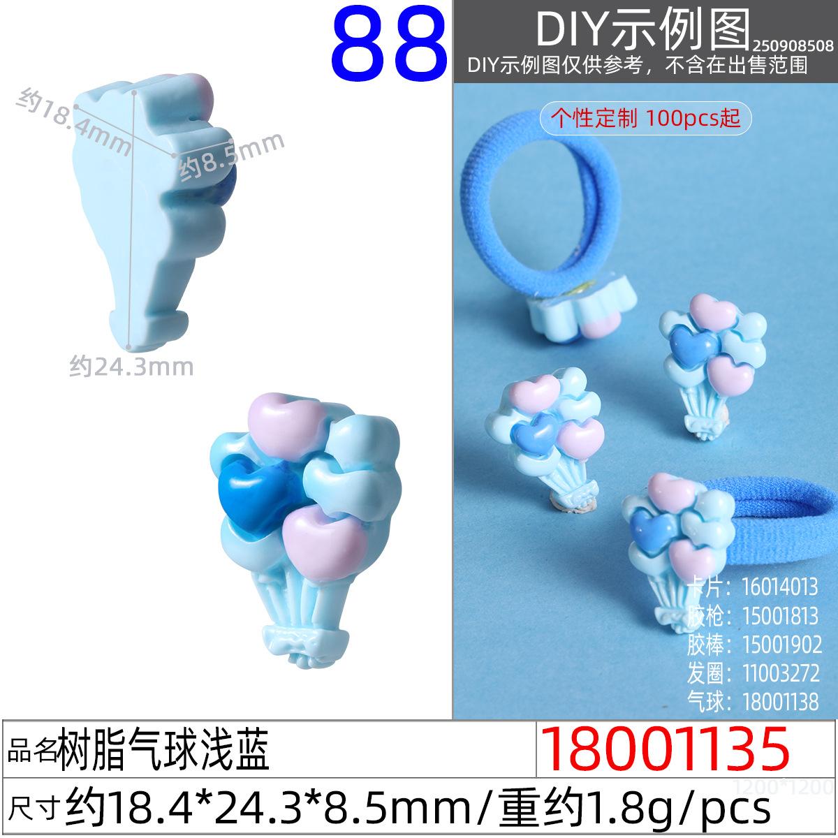 18001135#树脂气球浅蓝