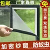 [Ventilada e permeável à luz] Tela de janela autoadesiva contra mosquitos com Velcro, sem necessidade de furar, fácil de instalar, janela invisível para uso doméstico