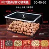 Tienda de Semillas Tostadas y Frutos Secos Caja Sellada de Vidrio Alimentos Semillas de Melón y Frutas Secas Caja de Plástico Transparente Caja de Conservación Acrílica a Prueba de Humedad y Polvo