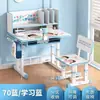 Mesa de Estudio, Escritorio Infantil, Corrección de Postura, Protección Lumbar, Altura Ajustable, Juego de Escritorio y Silla Combinados, Juego de Escritorio y Silla, Escritorio de Estudio