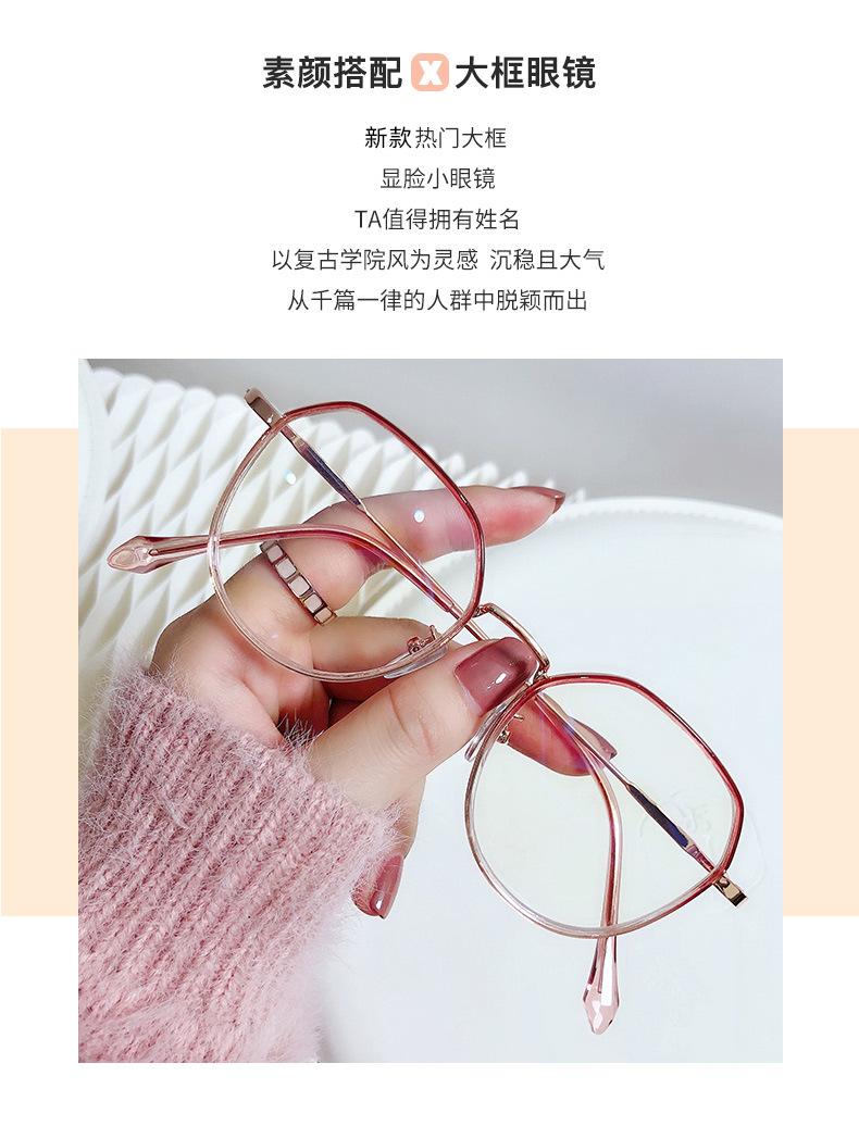 防蓝光眼镜 眼镜框 复古 眼镜架 眼镜框 平光眼镜 网红眼镜架 眼镜框钛 网红款眼镜框 眼镜 眼镜框  镜框 防蓝光眼镜 眼镜架  丹阳眼镜  眼镜近视 蓝光眼镜  镜架 眼镜 丹阳眼镜  眼镜框男  小红书 素颜眼镜 平光镜  黑框眼镜  配镜眼镜学生  镜框近视女 眼镜 新款  眼睛架  眼镜框架 网红眼镜   眼镜框女 眼镜批发  丹阳 眼镜  眼镜女款时尚 眼镜  眼镜框 镜框 防蓝光眼镜  眼镜架 近视眼镜  眼镜  眼镜框 镜框  防蓝光眼镜 眼镜架 近视眼镜 丹阳眼镜 镜架 素颜眼镜  蓝光眼镜 平光镜  眼睛框 黑框眼镜 小红书 平光眼镜 眼镜框女 tr90镜架 防蓝光眼镜批发 眼镜 丹阳眼镜  近视眼镜批发 眼镜 素颜  黑框眼镜素颜神器  平光眼镜批发  眼镜 防蓝光 眼镜 眼镜框 眼镜批发  防蓝光眼镜时尚 眼镜架混批  眼镜  近视眼镜 男款  眼镜框架  镜框女 近视眼镜女  网红眼镜框  眼镜架批发 近视眼镜框