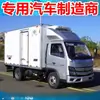 Camión Refrigerado Nacional Vi Foton Omarco X, Caja Larga de 3.8m, Camión Aislado Placa Azul para Transporte de Verduras Frescas, Frutas y Productos Congelados