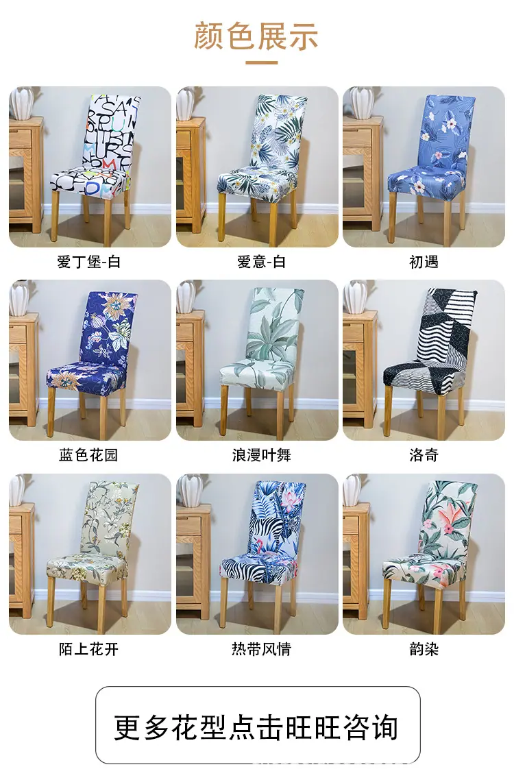 乾嘉详情常规椅套_05.jpg