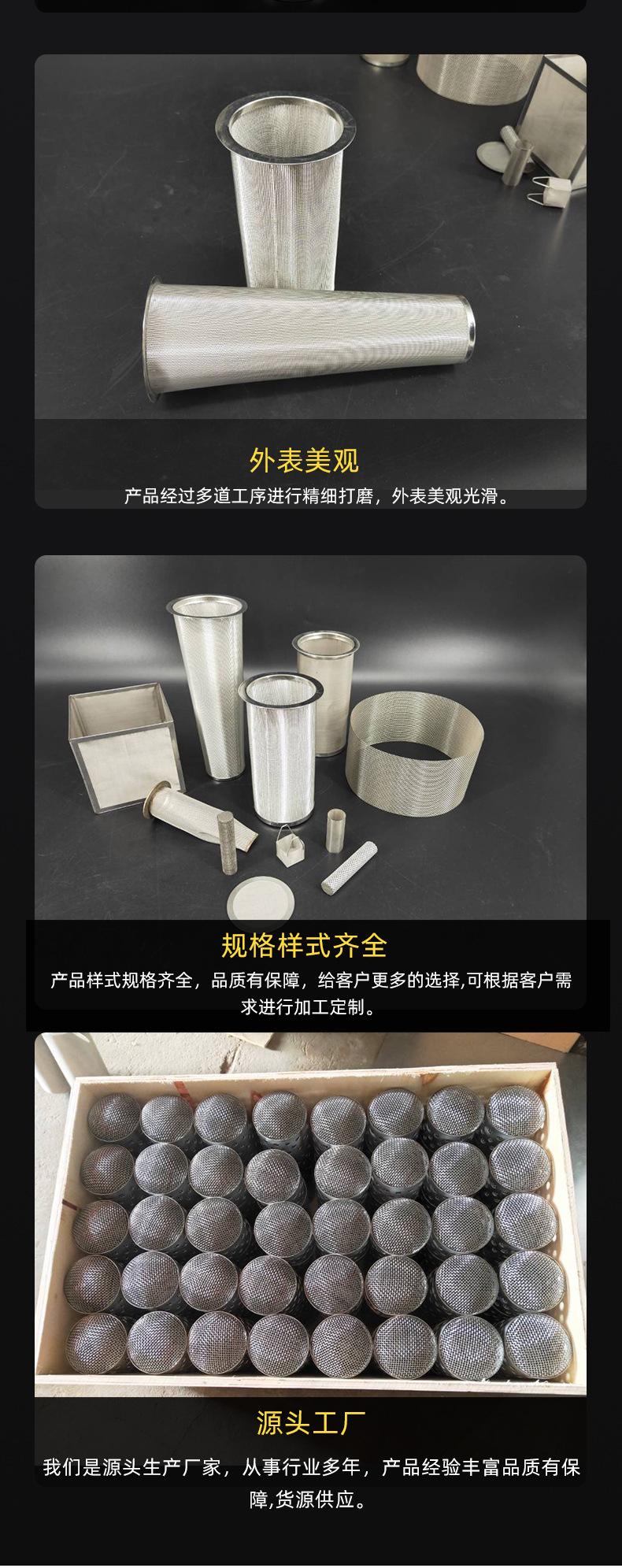 不锈钢过滤筒_06.jpg