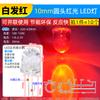 3mm 5mm Diodo Emisor de Luz LED Lámpara Perla Instrumento Blanco Cabello Rojo Amarillo Azul Verde Co Yang Yin Púrpura Colorido Rojo Verde