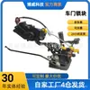 B301084-0400 Es Adecuado para el Conjunto de Cerradura de la Puerta Trasera Izquierda del Changan Cx20