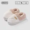 Pantuflas de algodón engrosado que cubren el talón para hombre, otoño e invierno, con felpa adicional, para interiores, del hogar, del hogar, zapatos de algodón cálidos de suela gruesa para mujer