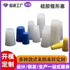 Tapones Cónicos de Silicona, Tapones de Goma, Tapones para Agujeros, Tapones de Sellado, Tapones para Agujeros Resistentes a la Corrosión, Tapones Cónicos de Goma Resistentes a Ácidos y Álcalis