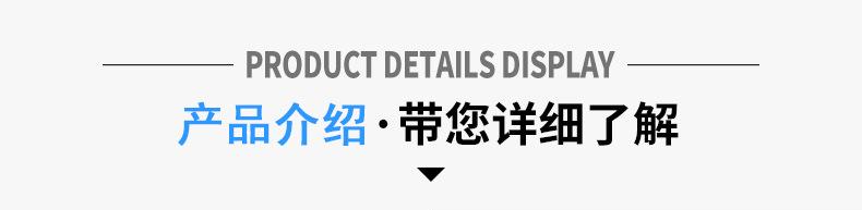 产品介绍