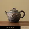 Tetera Retro de Cerámica Rugosa Olla de Cerámica de Mano Hervidor de Agua para Té Kung Fu Hecho en Horno Fabricante de Té Chino Creativo Olla Pequeña de Cerámica