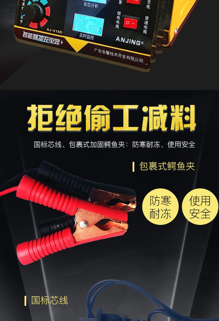 摩托车电瓶充电器