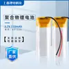 Batería de litio de polímero 7V601220-110mAh juguete instrumento de belleza pistola de temperatura de frente suministro de fábrica