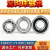 Fabricante Koyo Fag Alemanha Skf Japão Nsk Importado Hrb Doméstico C&U Artesanato Centrado no Humano Ntn Rolamentos Rígidos de Esferas