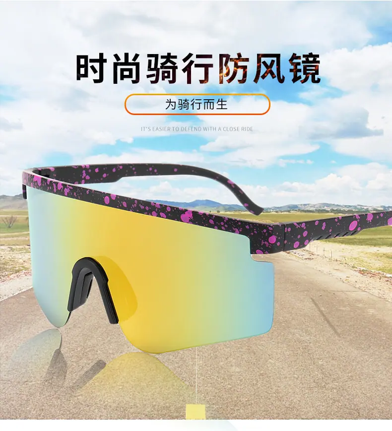 骑行眼镜