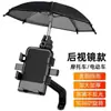 Gadget de Guarda-Sol para Celular de Carro, Suporte de Guarda-Sol para Celular, Gadget de Guarda-Sol para Celular de Caminhão, Guarda-chuva Pequeno, Capa Modelo Novo 2026