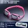 Gafas de Natación Profesionales, Impermeables y Antivaho, Gafas de Natación para Competición, Gafas de Natación de Alta Definición, Galvanoplastia Antivaho, Suministros de Natación para Hombres y Mujeres, Adultos