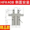 Cilindro Pneumático de Dedo HFKL HFK/HFSK/HFTK6/10/16/20/25F/32B/40N Mordente Plano R